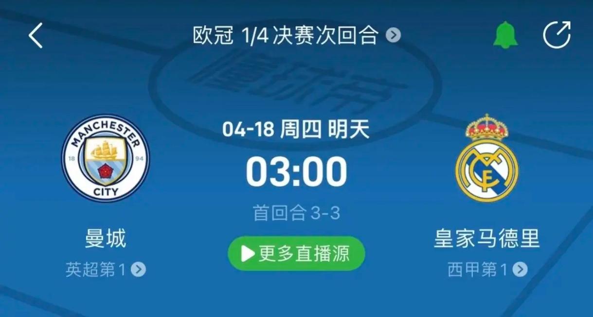 台下的真实